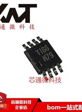 全新原装进口 SN65LVDM179DGK 丝印M79 VSSOP-8 接收器/收发器IC