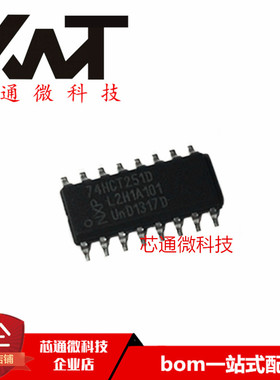 全新原装进口 74HCT251D 74HCT251 贴片SOP-16 多路复用/解码器