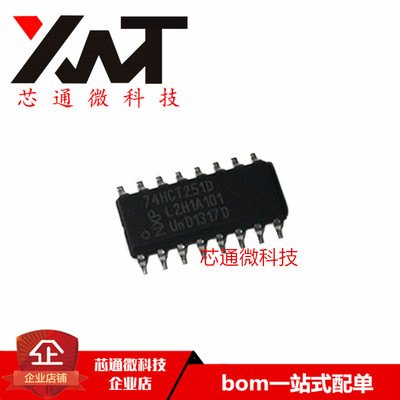 全新原装进口 74HCT251D 74HCT251 贴片SOP-16 多路复用/解码器