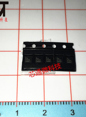 全新原装进口 RFPA0133 丝印PA0133 封装QFN16 射频放大器芯片IC