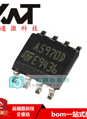 全新原装进口 A5970D A5970 贴片SOP-8 汽车电脑板易损芯片 现货