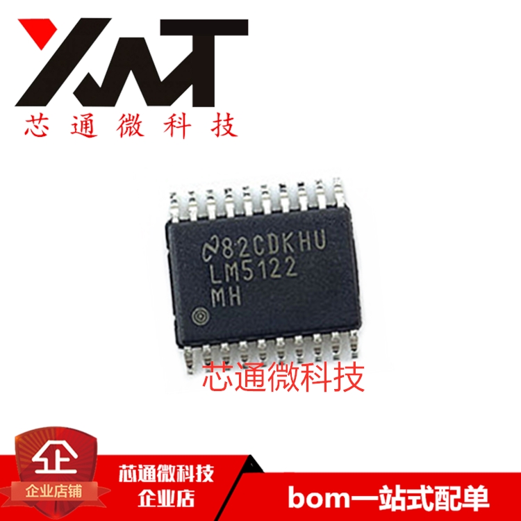 全新原装进口 LM5122MHX/NOPB LM5122MHX HTSSOP-20 开关控制器IC