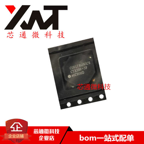 全新原装进口 CTX300-3P SMD 升压滤波耦合电感1:1隔离变压器