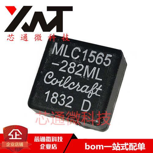 全新原装进口 MLC1565-282MLD 贴片SMD 线艺功率电感 质量保证