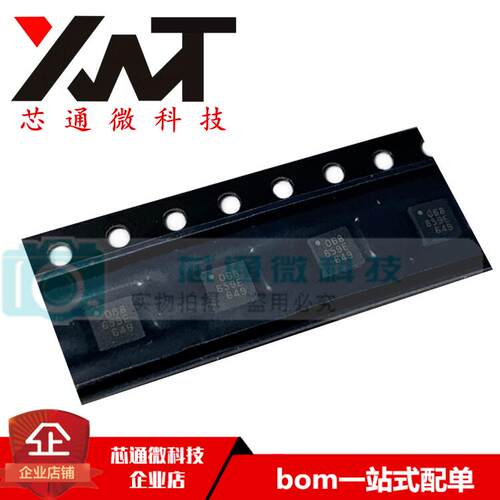 全新原装正品 RTC6659E 丝印659E 封装QFN-16 功率放大器芯片