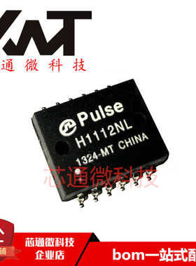 全新原装进口  H1112NL H1112  贴片SOP-12 脉冲变压器/滤波器