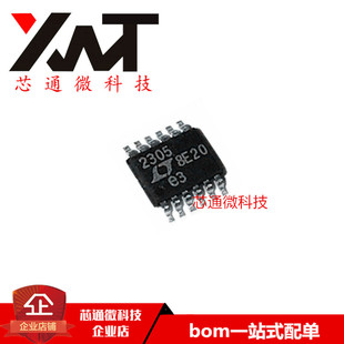 全新原装进口 LTC2305HMS 丝印2305 MSOP-12封装 模数转换器芯片
