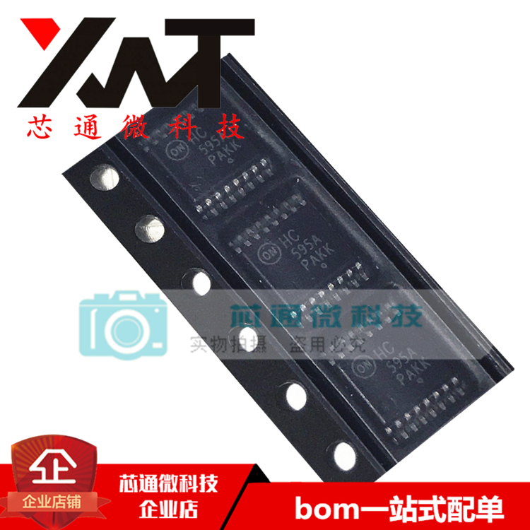 全新原装 MC74HC595ADTR2G MC74HC595AD HC595A SOP-16 逻辑芯片