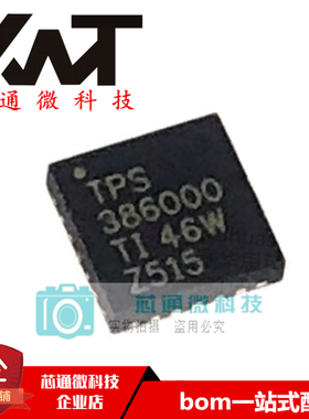 全新原装进口 TPS386000RGPR TPS386000 QFN-20 多压监控器芯片