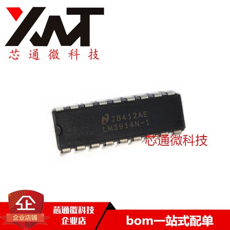 全新原装进口 LM3914N-1 LM3914N 直插DIP18 LED条形图显示驱动器
