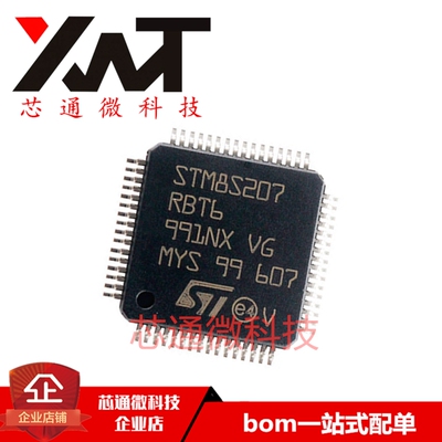 全新原装进口 STM8S207RBT6 封装LQFP-64 单片机 8位微控制芯片