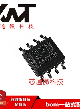 全新原装进口 SN65176BDR 丝印65176B 贴片SOP-8 总线收发器芯片