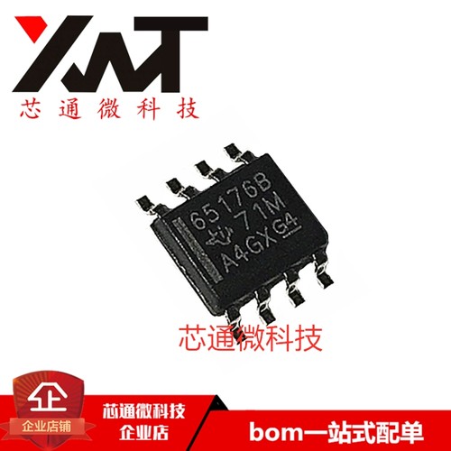 全新原装进口 SN65176BDR 丝印65176B 贴片SOP-8 总线收发器芯片