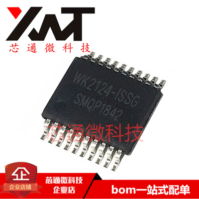 全新原装进口 WK2124-ISSG WK2124 贴片SSOP-20 串口扩展IC芯片
