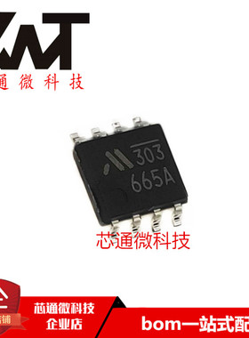 全新原装进口 MM1665AHBE MM1665 丝印665A SOP-8封装 质量保证