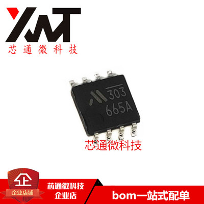 全新原装进口 MM1665AHBE MM1665 丝印665A SOP-8封装 质量保证