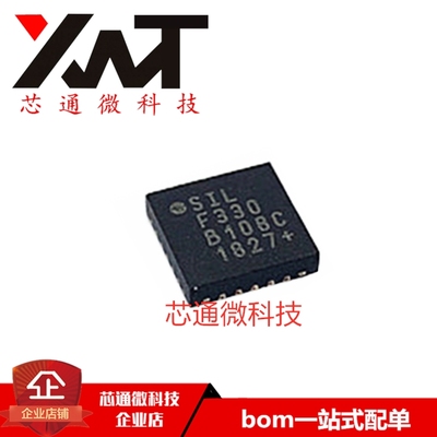 全新原装进口 C8051F330-GMR 丝印F330 封装QFN-20 8位微控制器IC