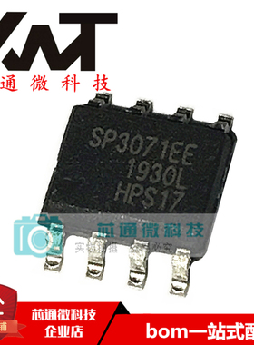全新原装进口 SP3071EEN-L SP3071EE 贴片SOP-8 线路收发器IC芯片