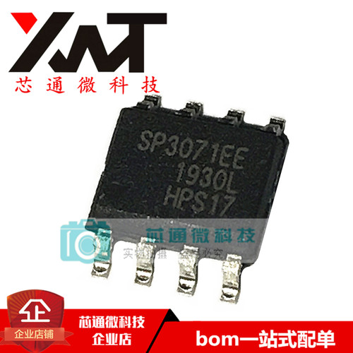 全新原装进口 SP3071EEN-L SP3071EE 贴片SOP-8 线路收发器IC芯片