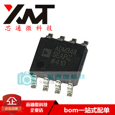 全新原装进口 ADM3485EARZ ADM3485 贴片SOP-8 收发器芯片 现货