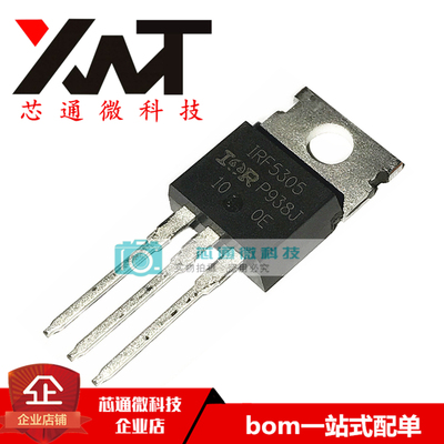 全新原装进口 IRF5305PBF IRF5305 封装TO-220 P沟道场效应管
