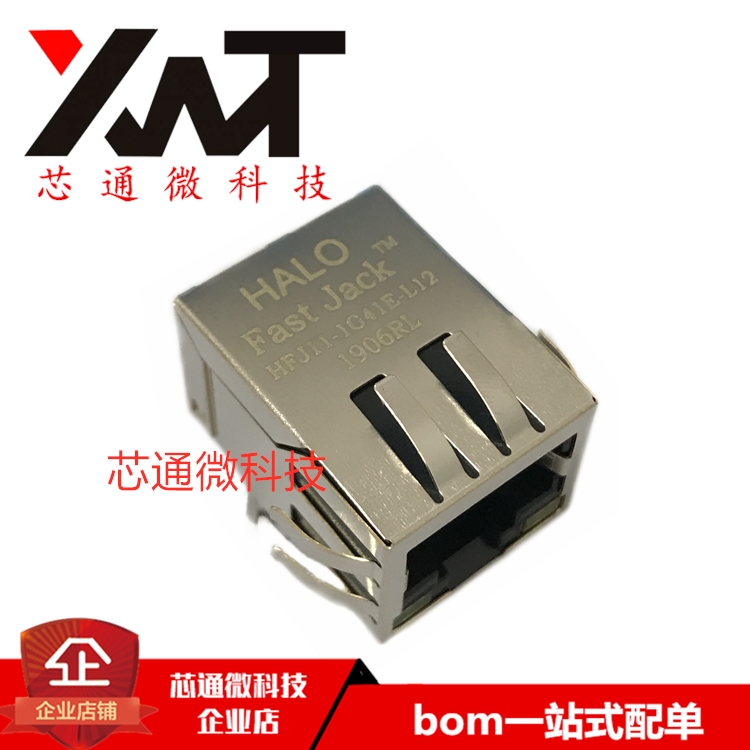 全新原装 HFJ11-1G41E-L12RL RJ45网络接口 网络变压器 质量保证