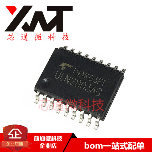 全新原装进口 ULN2803AG ULN2803A 贴片SOP-18 达林顿驱动程序