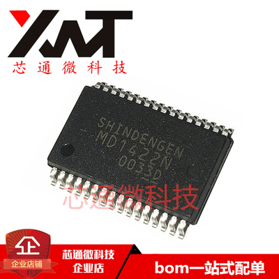 全新原装进口 MD1422N MD1422 贴片SOP-32 转换器 液晶IC芯片