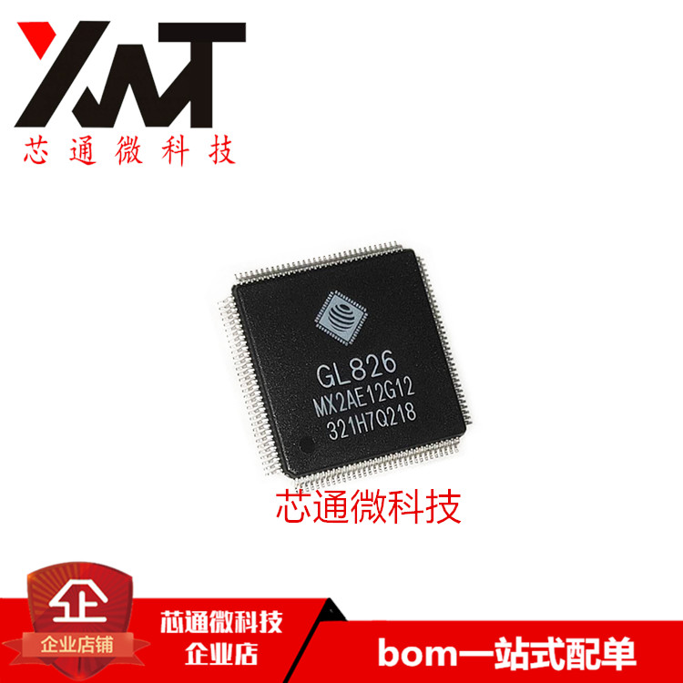 全新原装正品 GL826 LQFP-64封装 进口IC芯片 质量保证 可配单