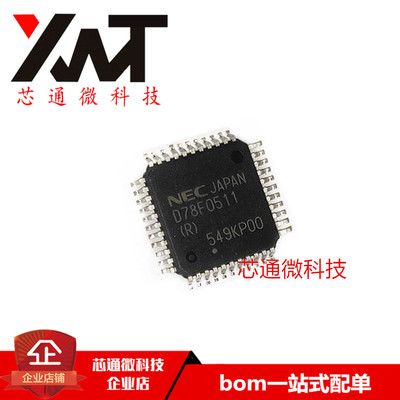 全新原装进口 UPD78F0511GB(R)-UES-A D78F0511 QFP封装 质量保证