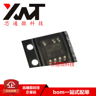 全新原装进口 OB25133JPA OB25133JP 贴片SOP-7 开关电源芯片IC