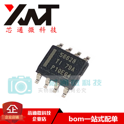 全新原装进口 TPS56628DDAR  丝印56628 贴片SOP8 同步降压转换IC
