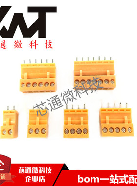 橙色 HT3.96接插件 2P/3/4/5/6/7/8/-12P 接线端子 弯脚/直脚整套