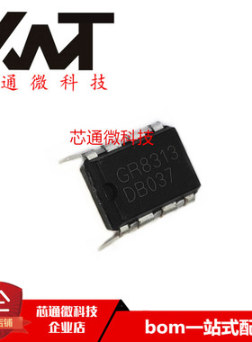 全新原装进口 GR8313JG 丝印GR8313 直插DIP-8 电源管理芯片 现货