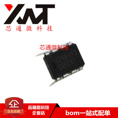 全新原装进口 GR8313JG 丝印GR8313 直插DIP-8 电源管理芯片 现货