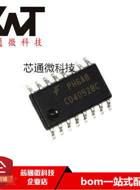 全新原装进口 CD4052BCSJX CD4052BC 体积5.2 贴片SOP16 质量保证
