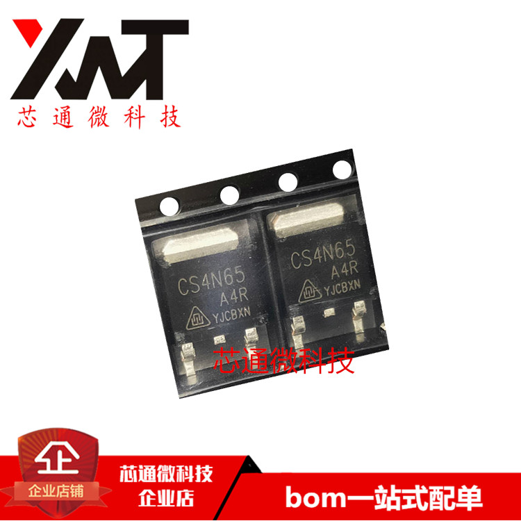 全新原装进口 CS4N65A4R CS4N65 4N65 TO-252封装 MOS场效应管