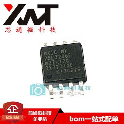全新原装进口 MX25L3206EM2I-12G MX25L3206E SOP-8 存储器芯片