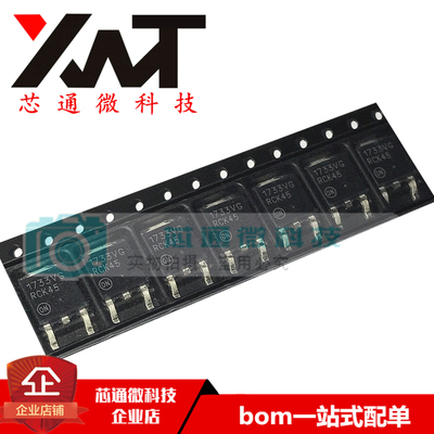 全新原装进口 NCV1117DT33T5G 丝印1733VG 封装TO-252 稳压器芯片