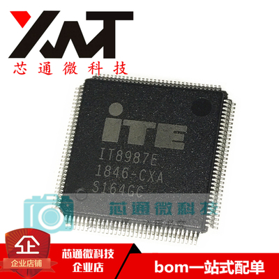 全新原装进口 IT8987E-CXA IT8987E 封装TQFP-128 微控制器芯片
