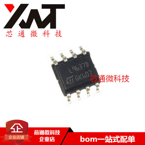 全新原装进口 L9637 L9637D L9637D013TR 贴片SOP-8 探测器接口IC