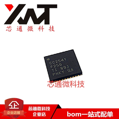 全新原装进口 CC2541F256RHAR CC2541F256R QFN-40 无线射频芯片