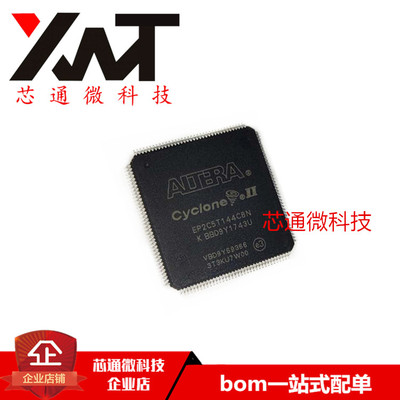 全新原装进口 EP2C5T144C8N TQFP-144封装 嵌入式芯片 质量保证