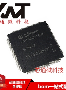 全新原装进口 SAK-C167CS-L40M CA+ 汽车电脑板CPU 汽车芯片IC