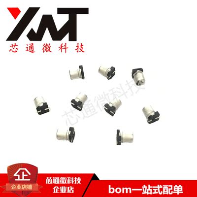 贴片铝电解电容一系列 4*5.4MM 10V47UF 25V10UF 50V1UF 16V22UF