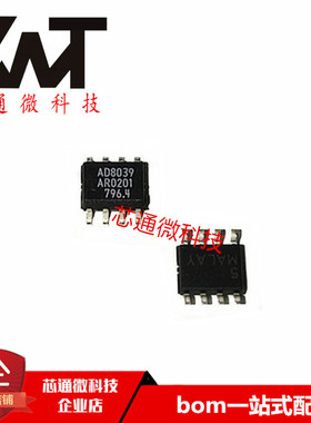 全新原装进口 AD8039AR AD8039 贴片SOP-8 运算放大器IC 质量保证