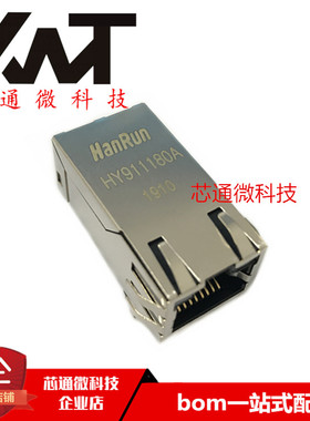 全新原装进口 HY911180A RJ45网座 网络接口变压器/滤波器 带灯