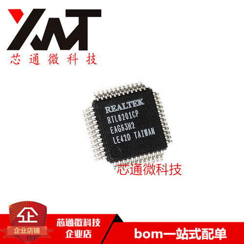 全新原装进口 RTL8201CP RTL8201 QFP-48封装 显示卡驱动芯片IC