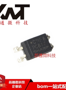 全新原装进口 PC817X3NIPOF PC817 贴片SOP-4 光耦隔离器芯片