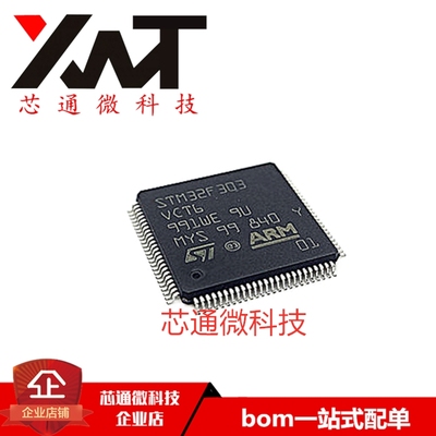 全新原装进口 STM32F303VCT6 封装LQFP-100 单片机 32位微控制器